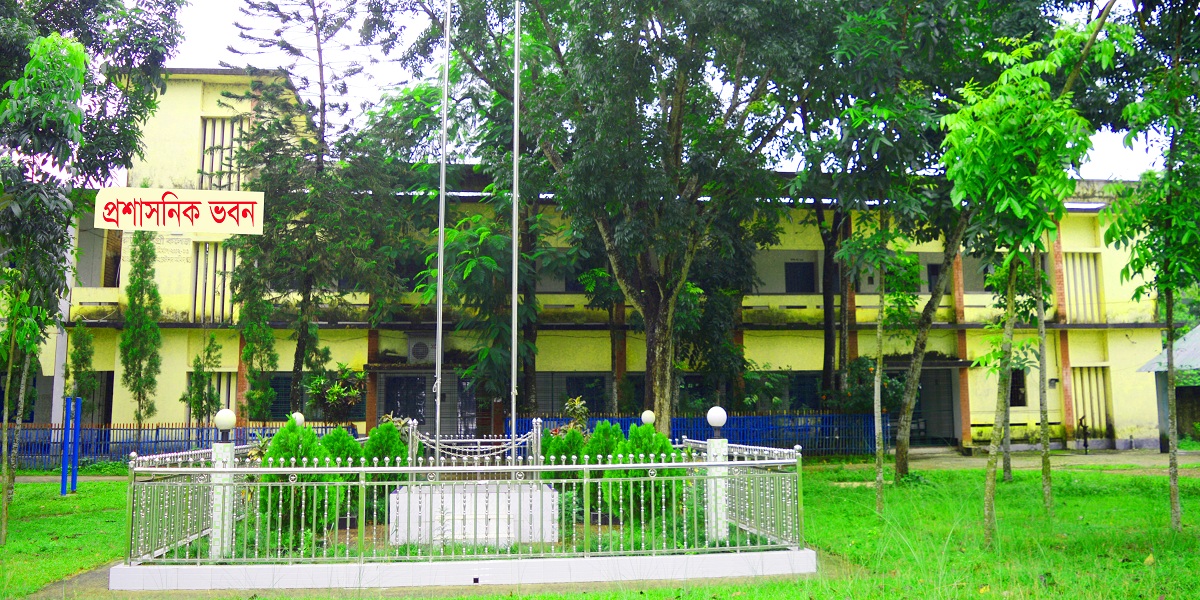 প্রশাসনিক ভবন