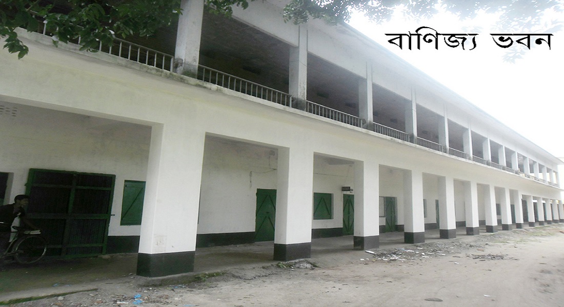 ব্যবসায় শিক্ষা ভবন