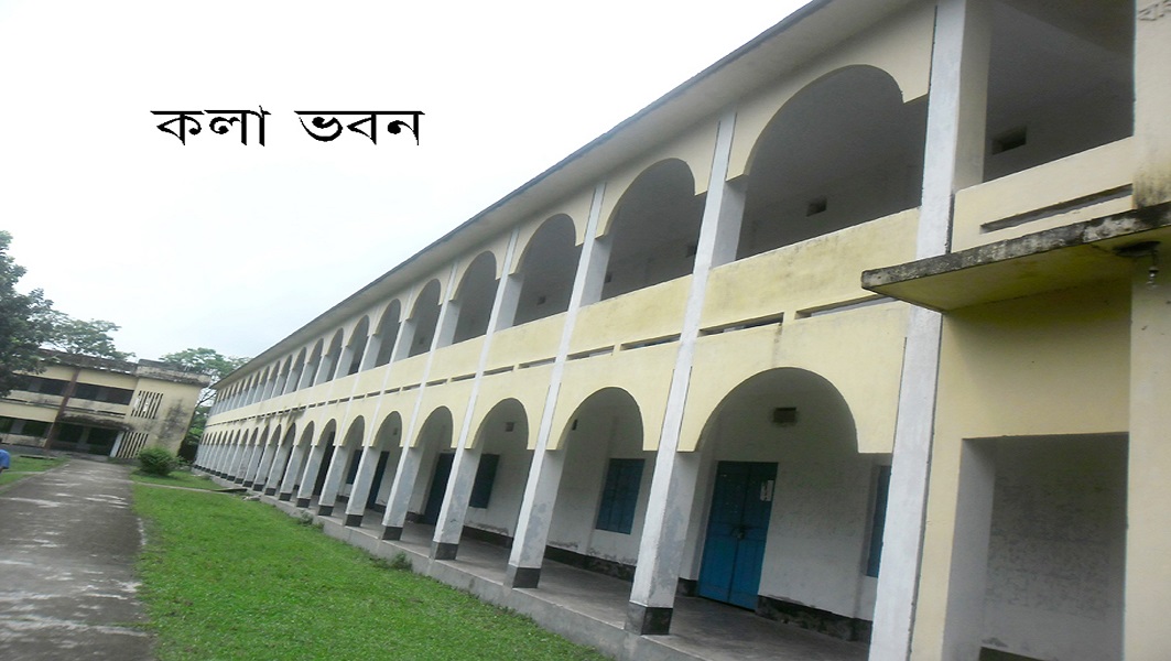 কলা ভবন