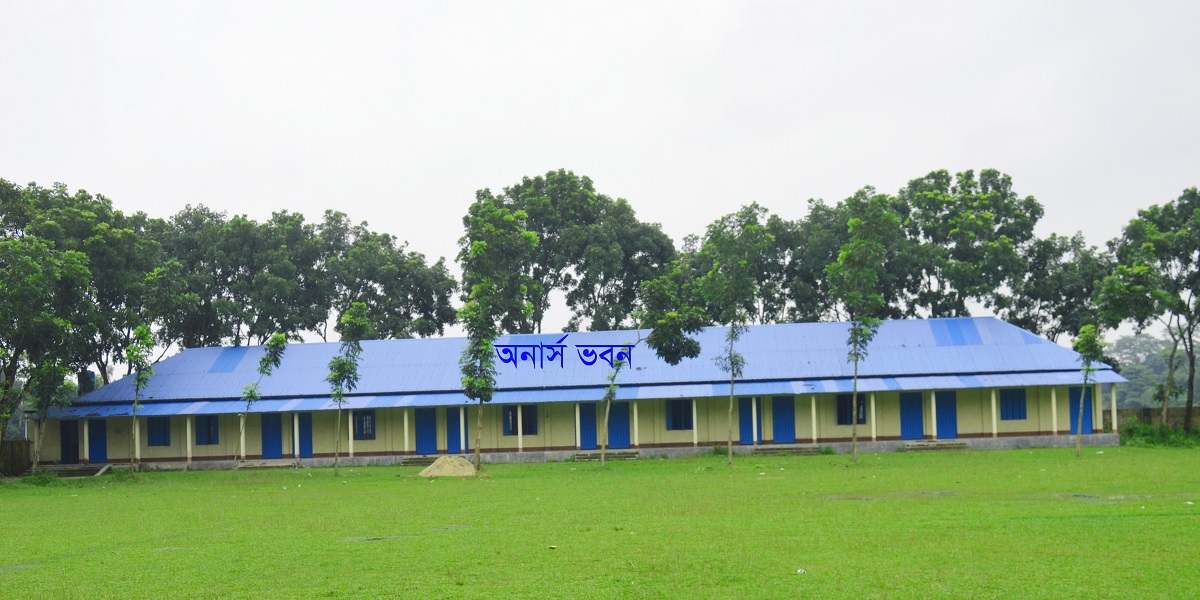 অনার্স ভবন