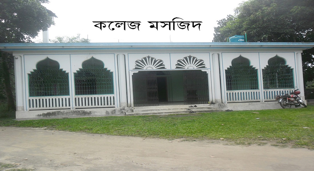 কলেজ মসজিদ